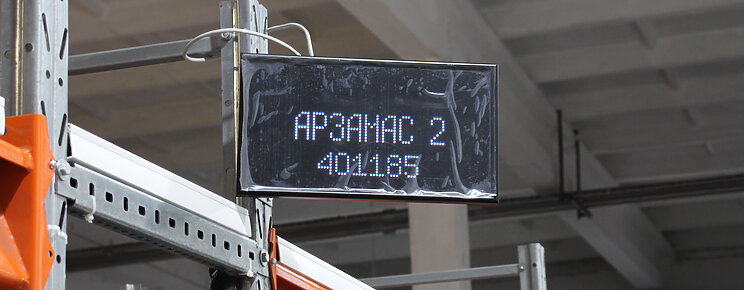 Промышленное LED табло